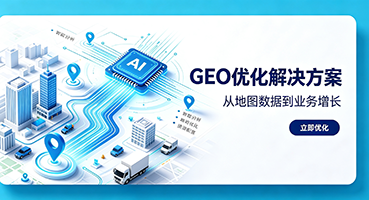 海口谷歌GEO优化